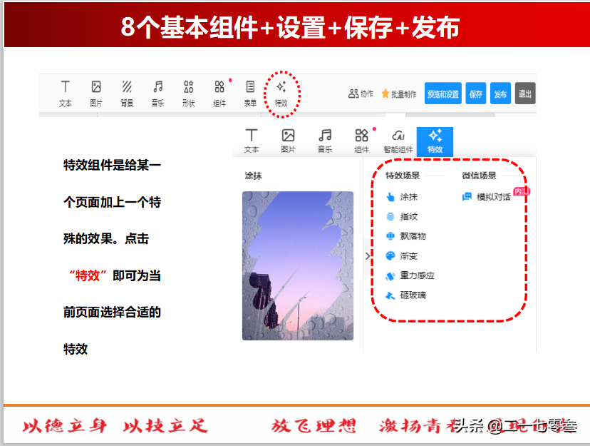 H5页面场景制作教程