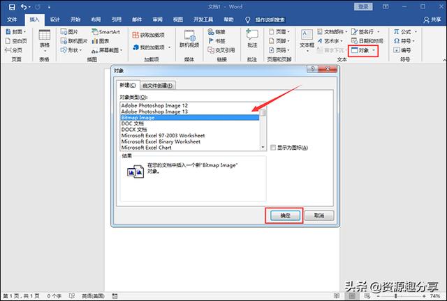 Word怎么画图？手把手教你两招