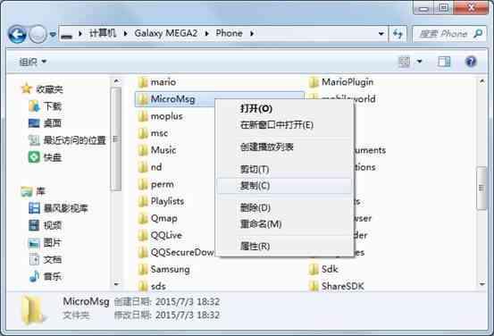 3分钟搞定微信聊天记录删除了怎么恢复