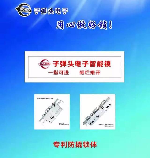 国内智能门锁哪个品牌推荐 十大品牌子弹头电子指纹锁教你如何选