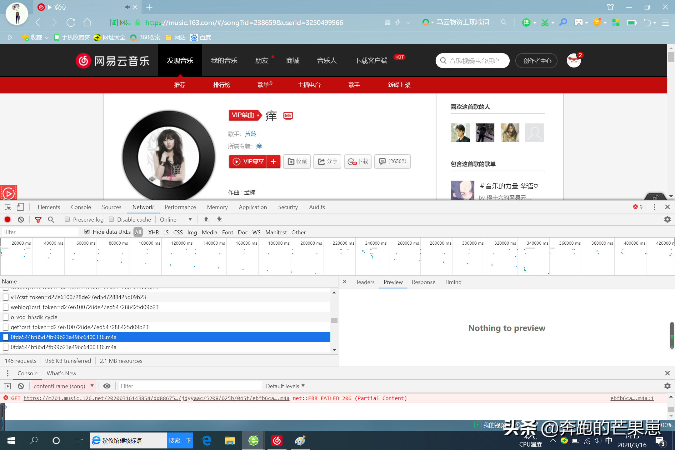 如何将网易云ncm格式的音乐转换成mp3格式的音乐？