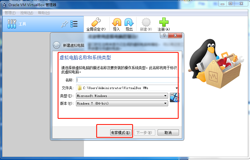 号称最强免费开源的虚拟机软件VirtualBox，确实强