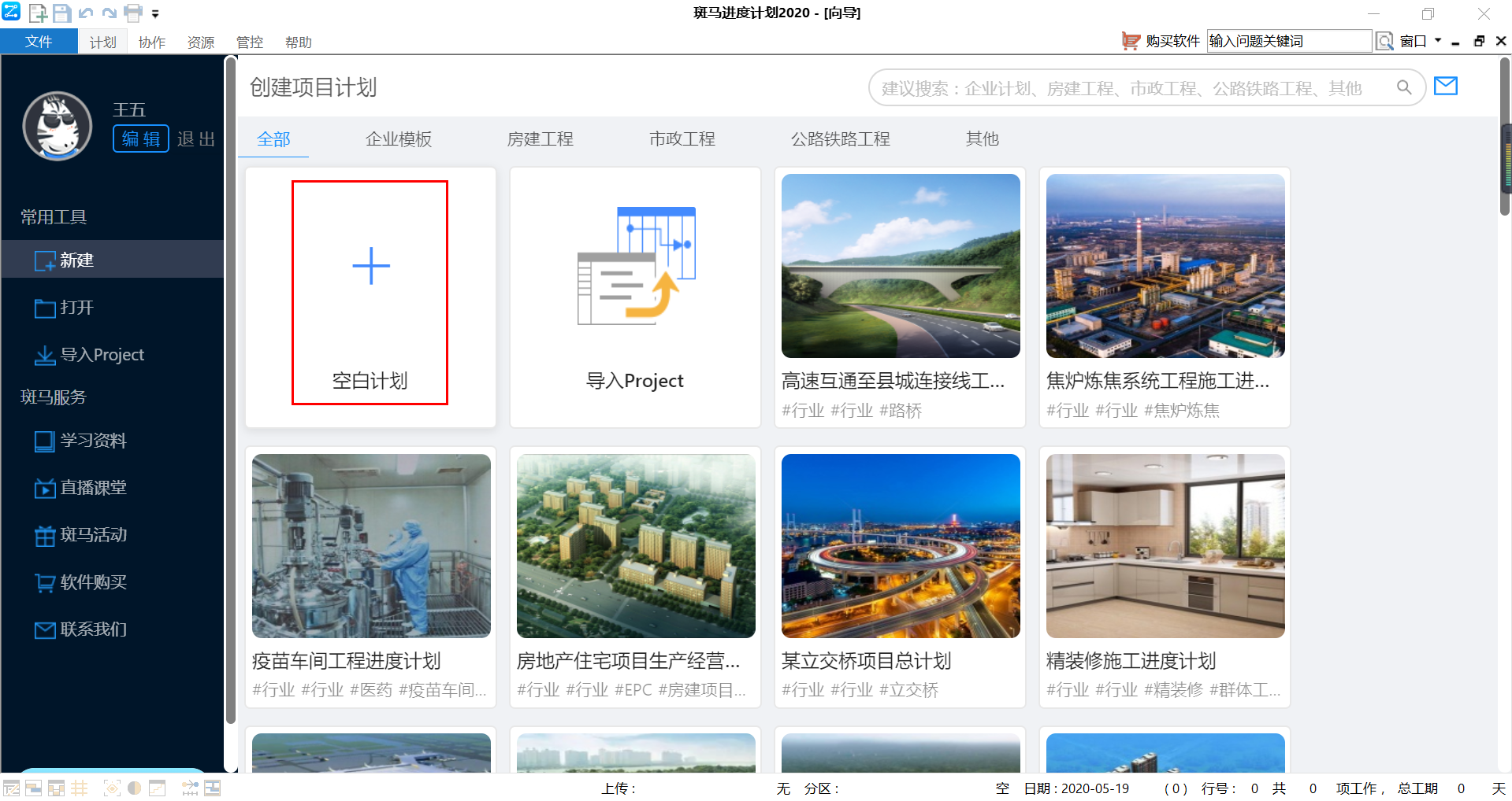 工程人如何绘制进度计划？（双代号网络图、横道图等）