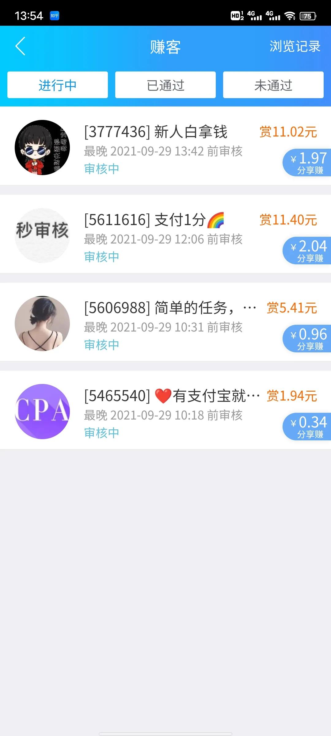 适合学生党的兼职