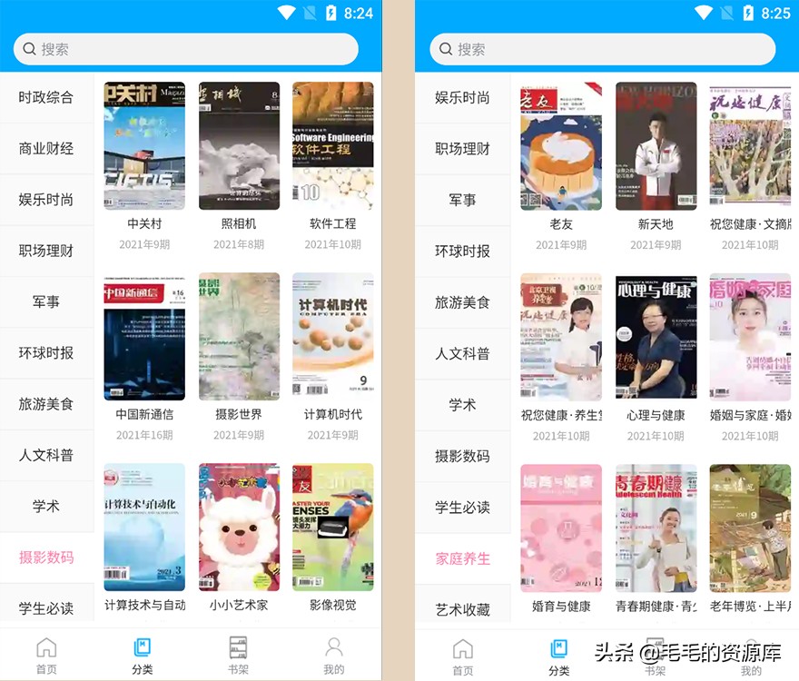 期待已久 好用的期刊软件