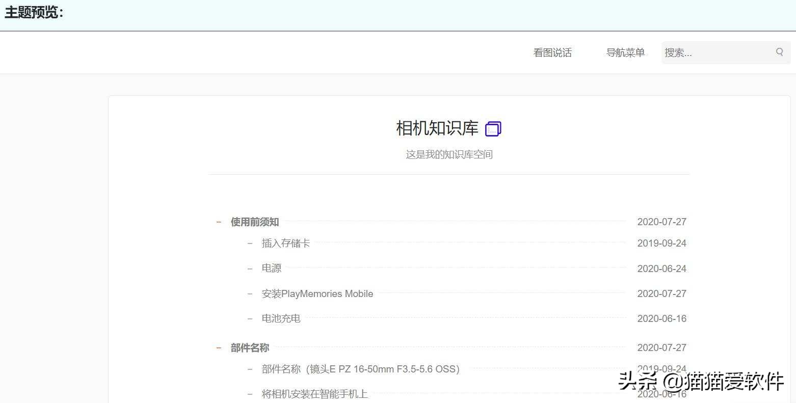 除了阿里人都在用的知识管理软件，还有这几款可考虑
