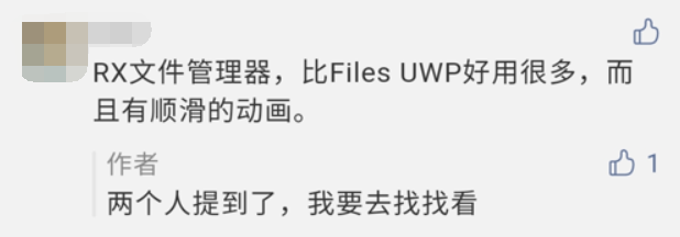 免费开源资源管理器——RX 文件管理器