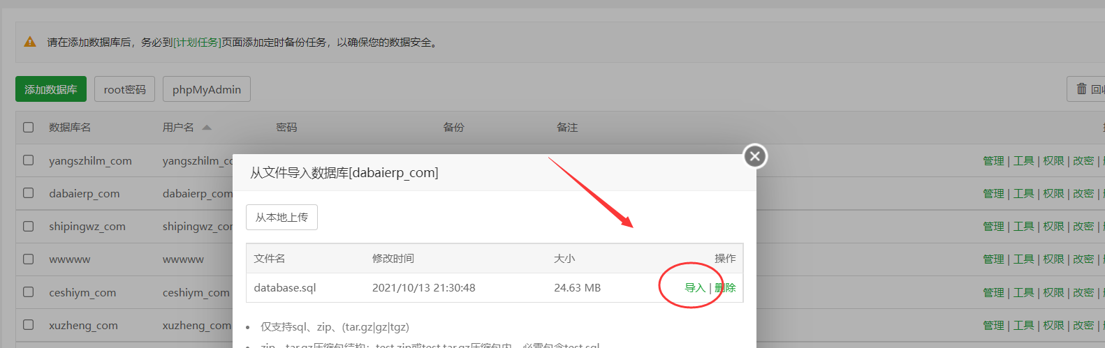 评测一款PHP开发的B2B2C供求信息发布平台源码及安装过程