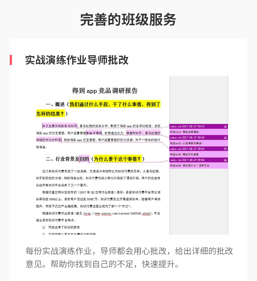 一份高通过率的产品岗简历，应该怎么写？