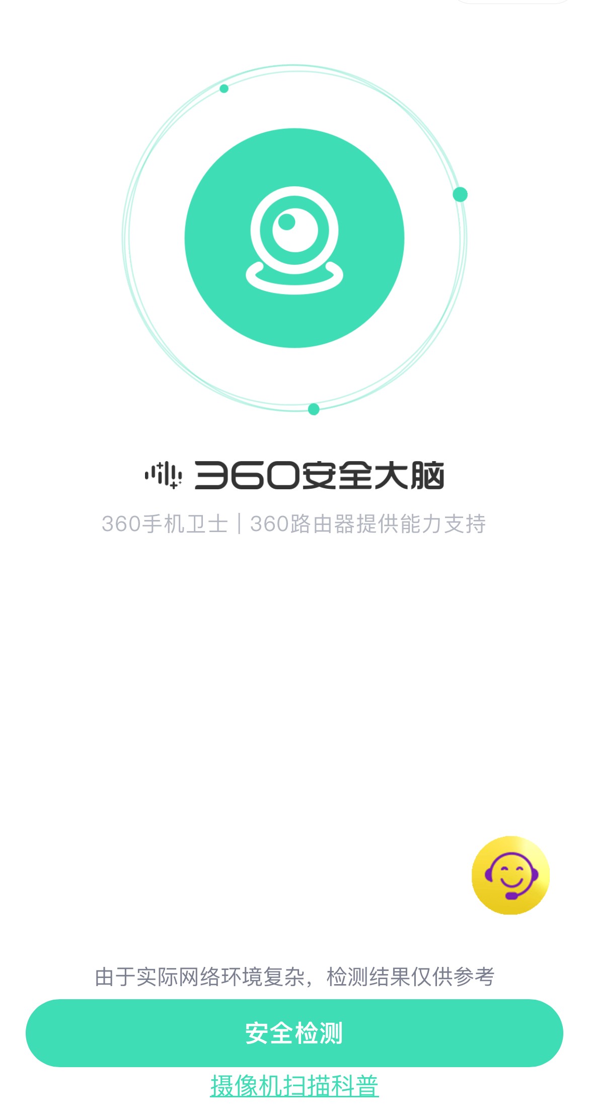 央视曝光偷拍黑产！教你如何用微信检测隐藏摄像头，无需下载软件