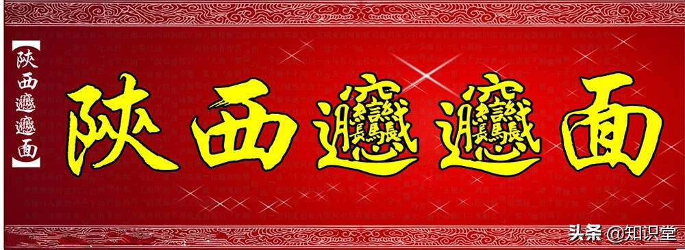 笔画最多的汉字你认识吗？目前笔画最多的汉字还有争议