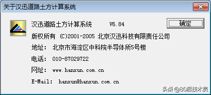 这款道路土方计算软件很小众，但这功能是真的很给力
