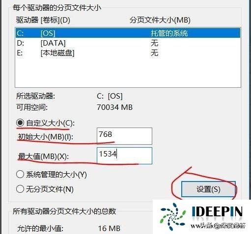 win10系统虚拟内存不足导致蓝屏的解决方法