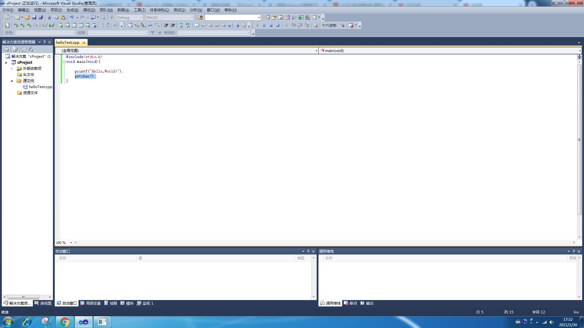 C语言入门：Visual Studio 2010安装