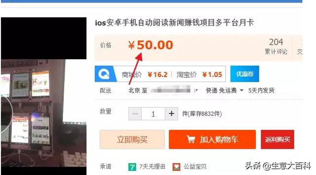 再分享5个月入上万的虚拟产品赚钱项目！