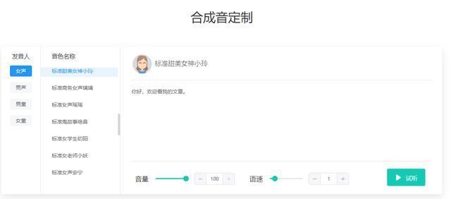 虚拟人项目实现虚拟主播