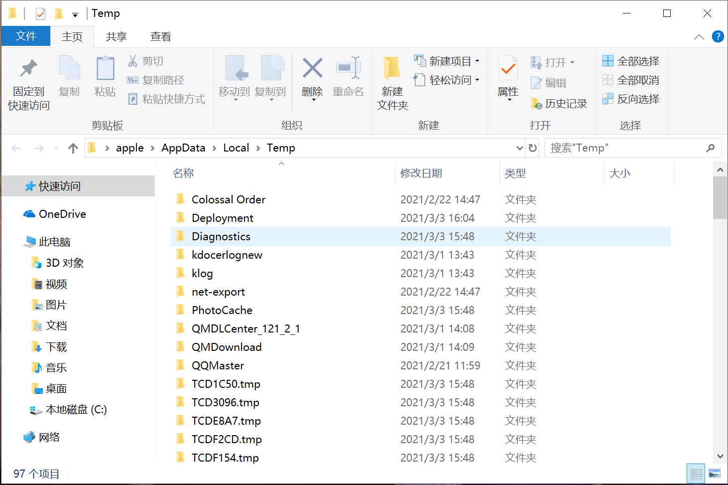 电脑C盘垃圾文件一键删除，释放你的C盘空间