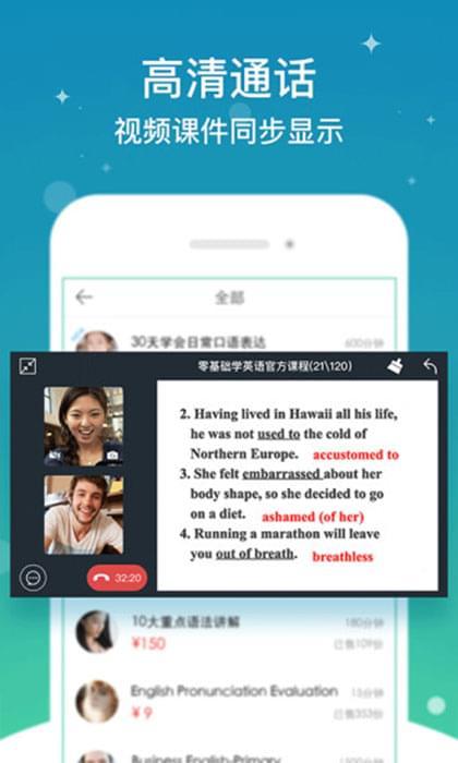 2019最新推荐10款超好用的练习英语口语APP