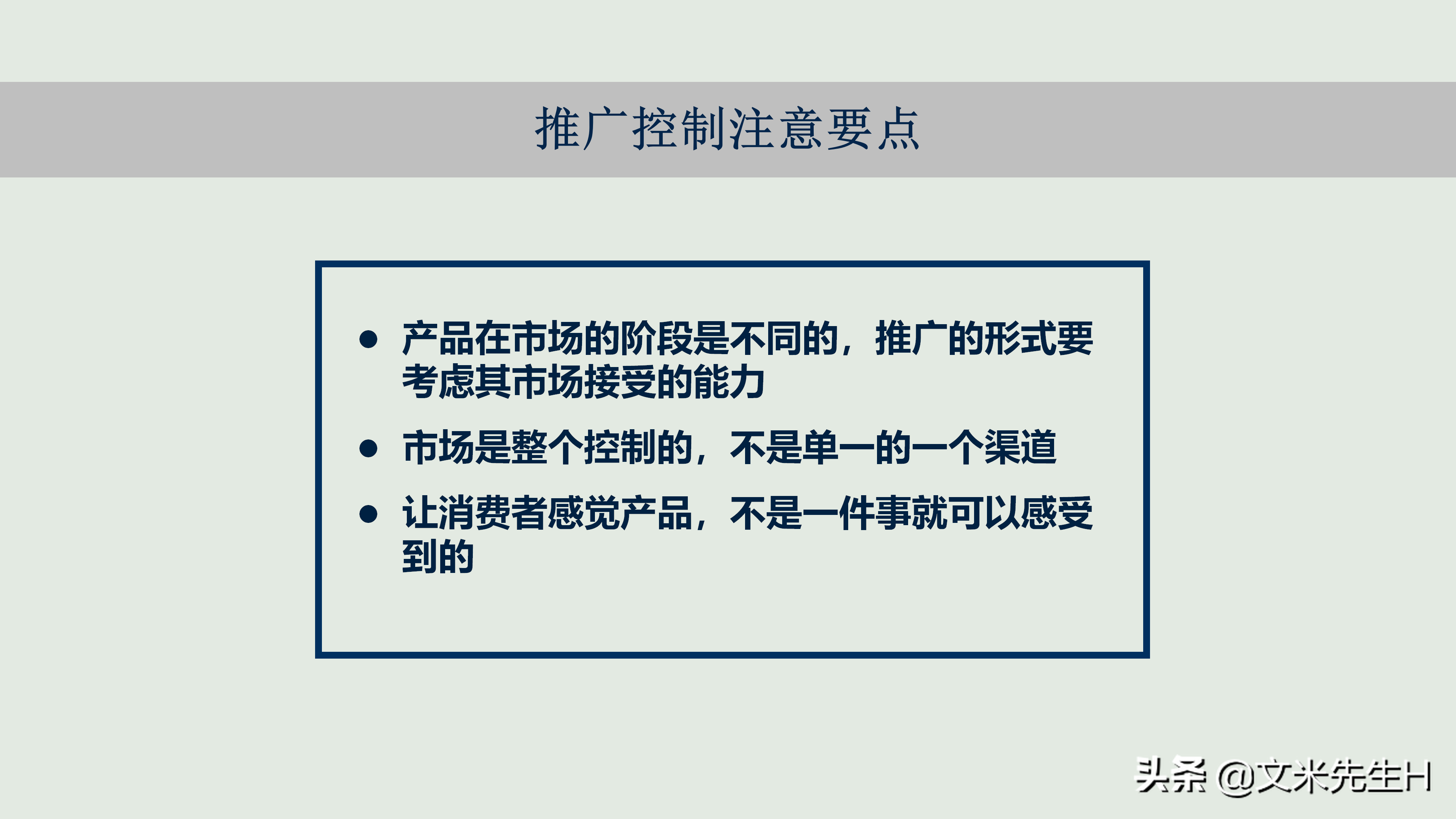 新产品如何打造爆款，新产品上市与推广的12个核心要点PPT方案！