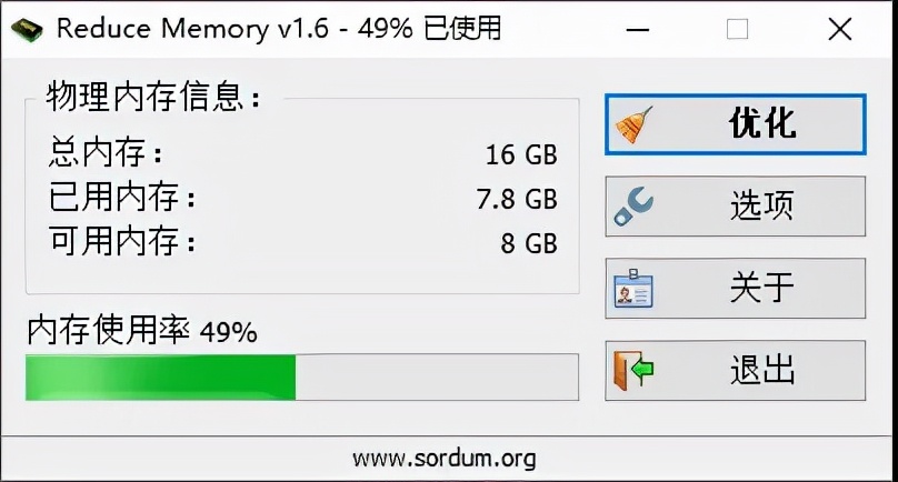 帮助电脑提速的小软件