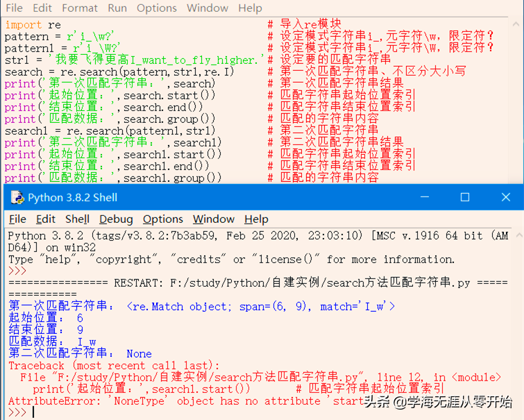 Python中使用re模块实现正则表达式的匹配字符串操作