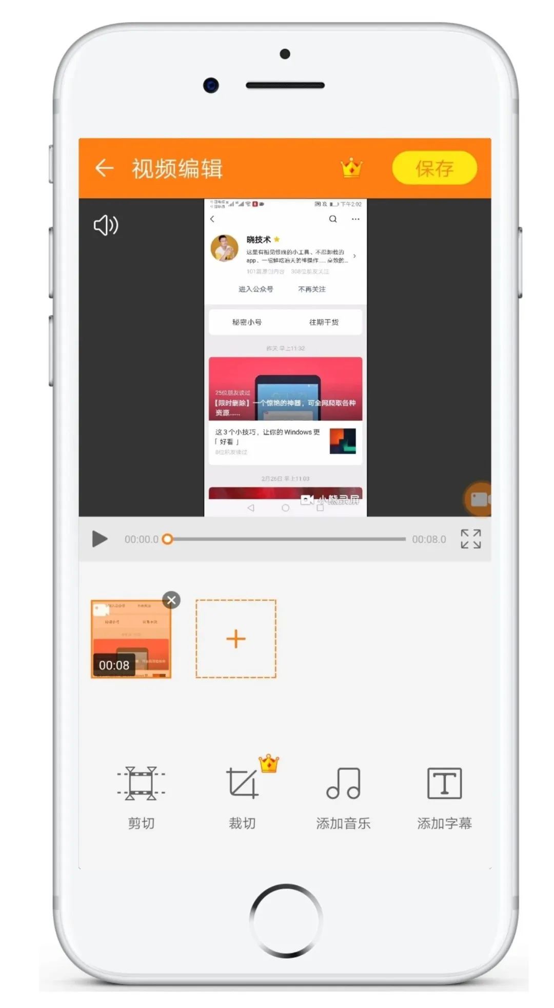 你手机里必备的两款「 手机录屏APP 」