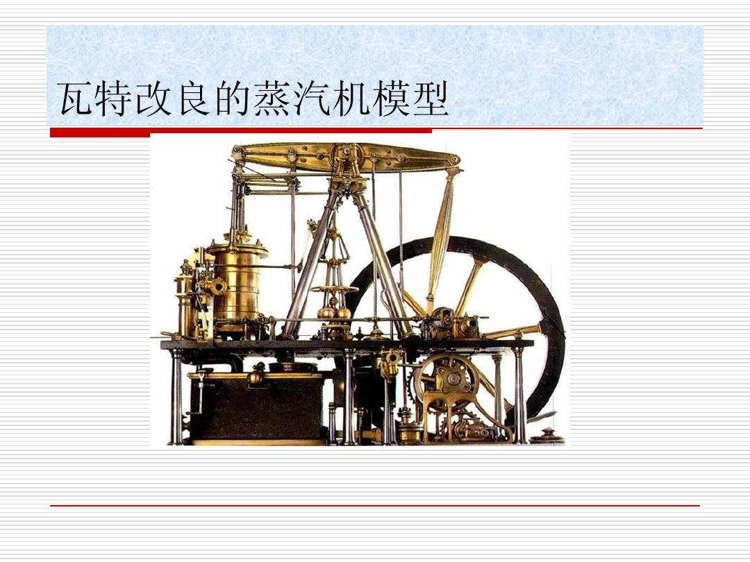 瓦特没有发明蒸汽机，爱迪生没有发明电灯，那它们是谁发明的？