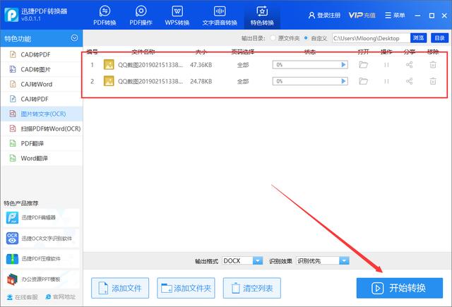 办公室没有扫描仪？这款PC软件快速将纸质文档录入电脑，速学！