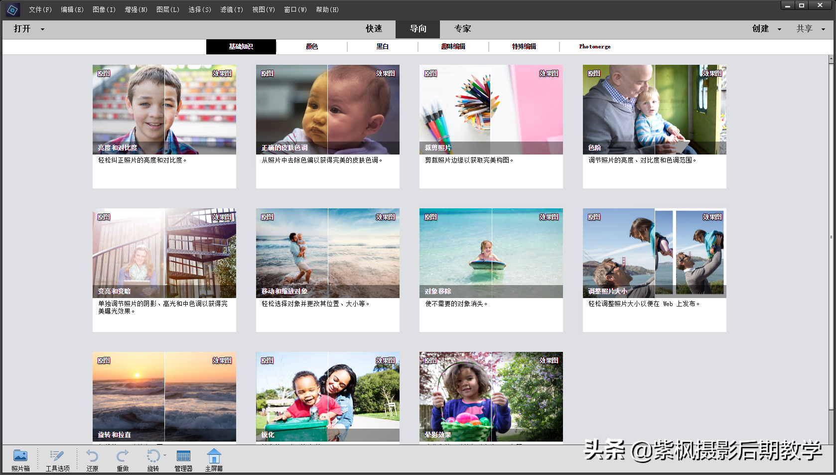PS有摄影后期修图专用版本？Photoshop Elements 2021 全一键后期