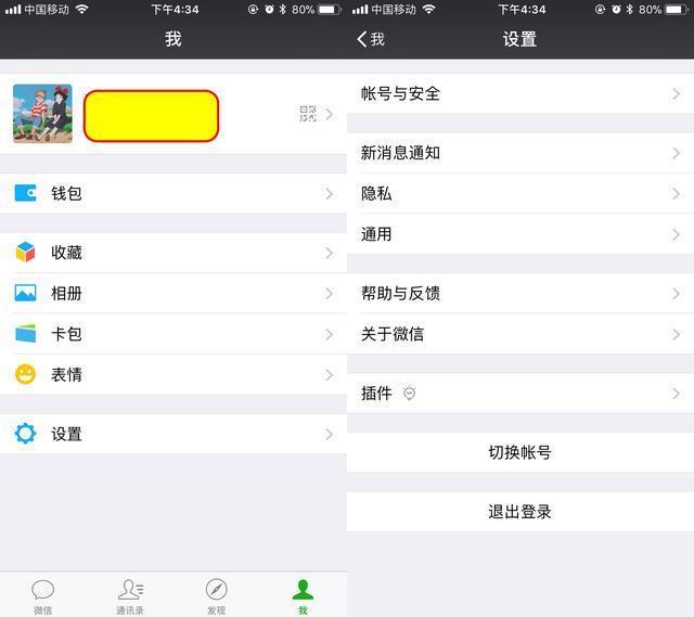 微信登录网页时的微信授权安全吗？哪些信息被授权了