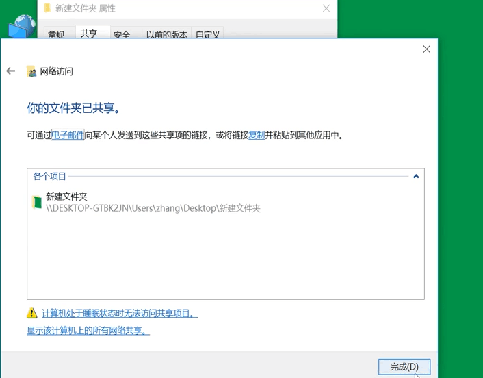 教您win10系统怎么创建局域网共享文件夹