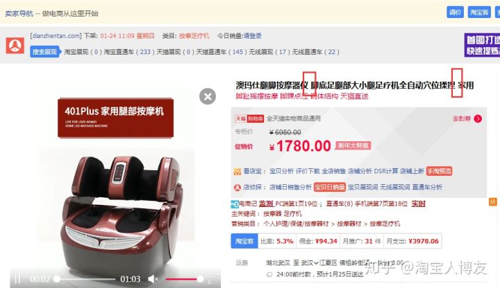 怎样推广新开的淘宝店？淘宝店铺推广方法有哪些？
