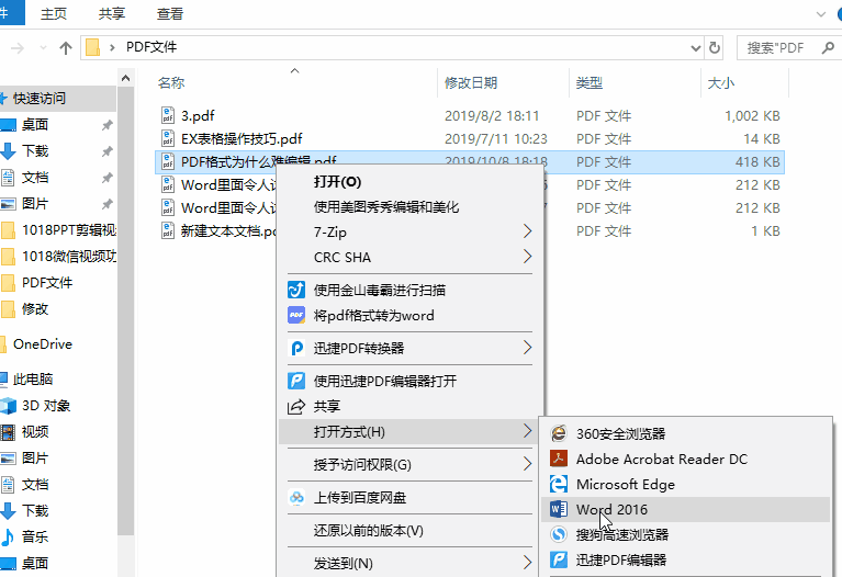 掌握这四个页码设置技巧，办公、论文不用愁！超实用教程