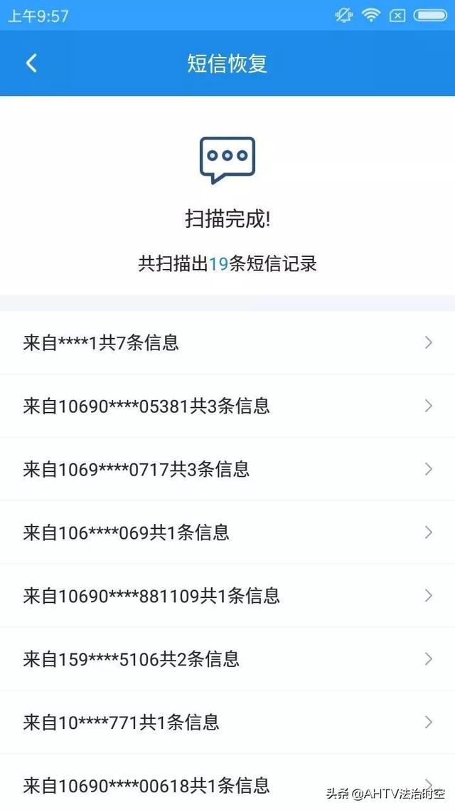 新证据规则来了！已删除的短信、微信聊天记录如何恢复？一定要知道