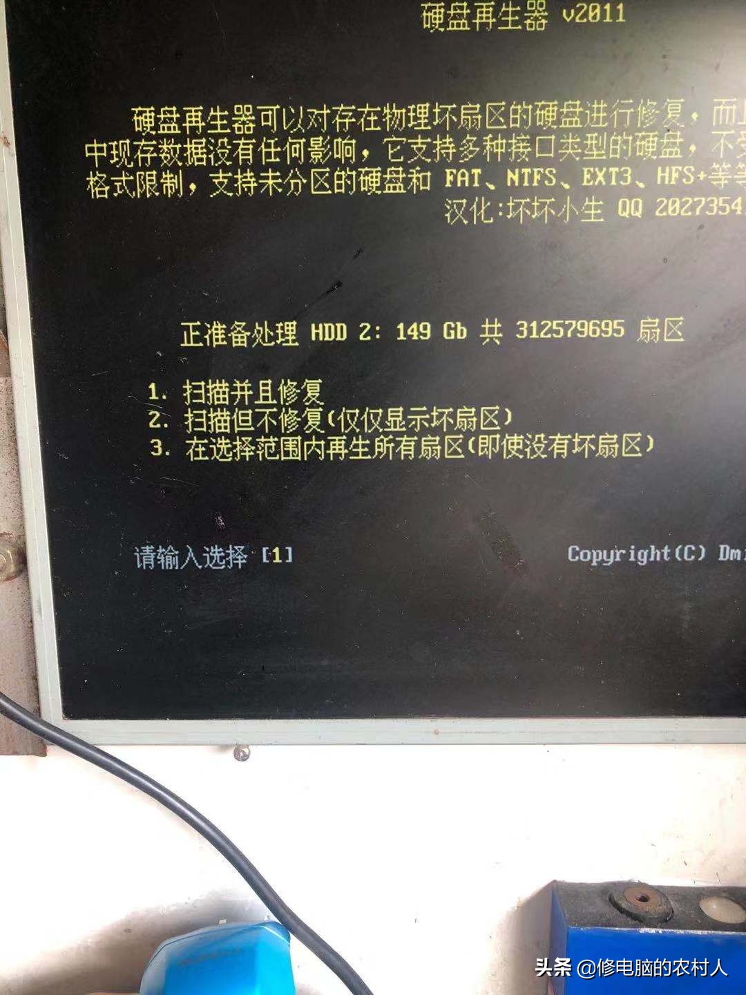 让小白变高手，硬盘维修的三大工具简单、实用