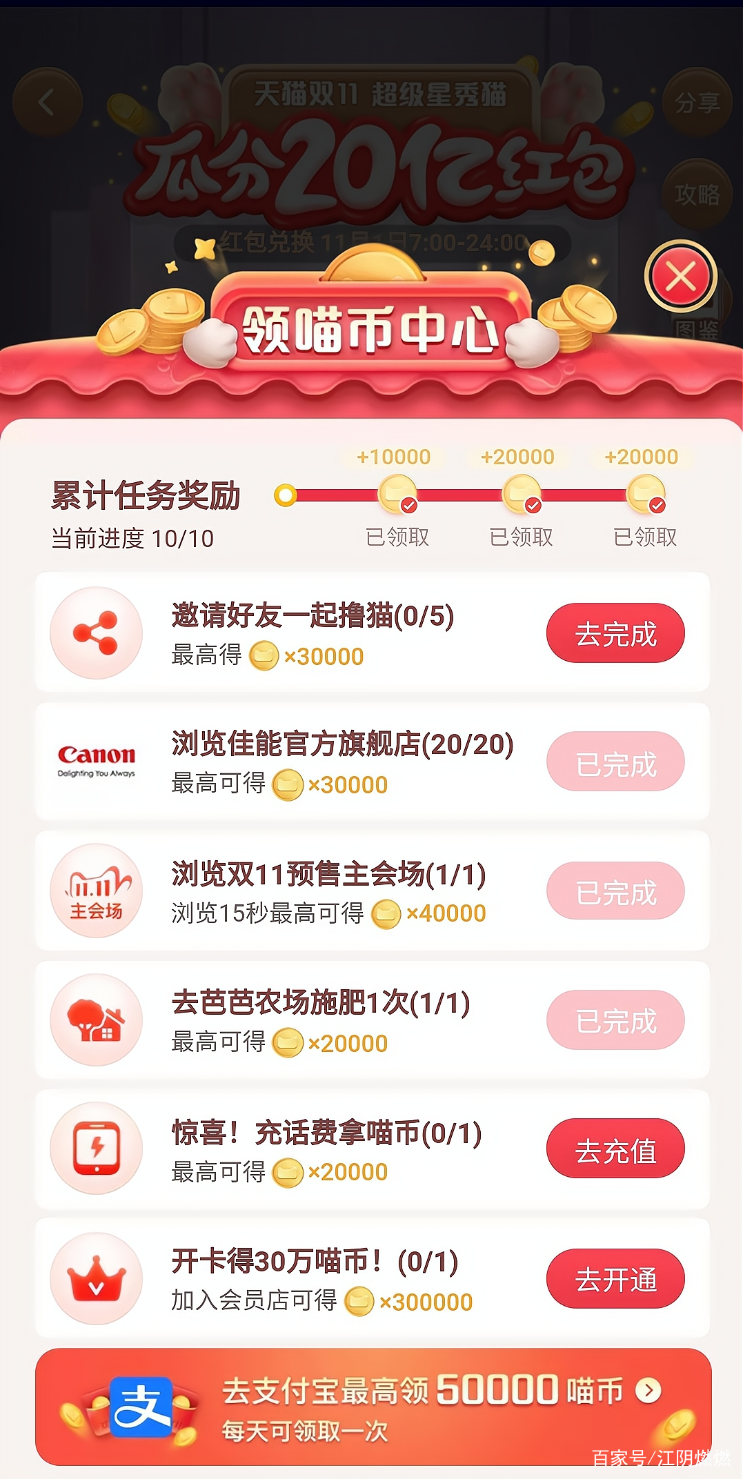 2020天猫双十一规则看不懂？教你如何获得更多优惠