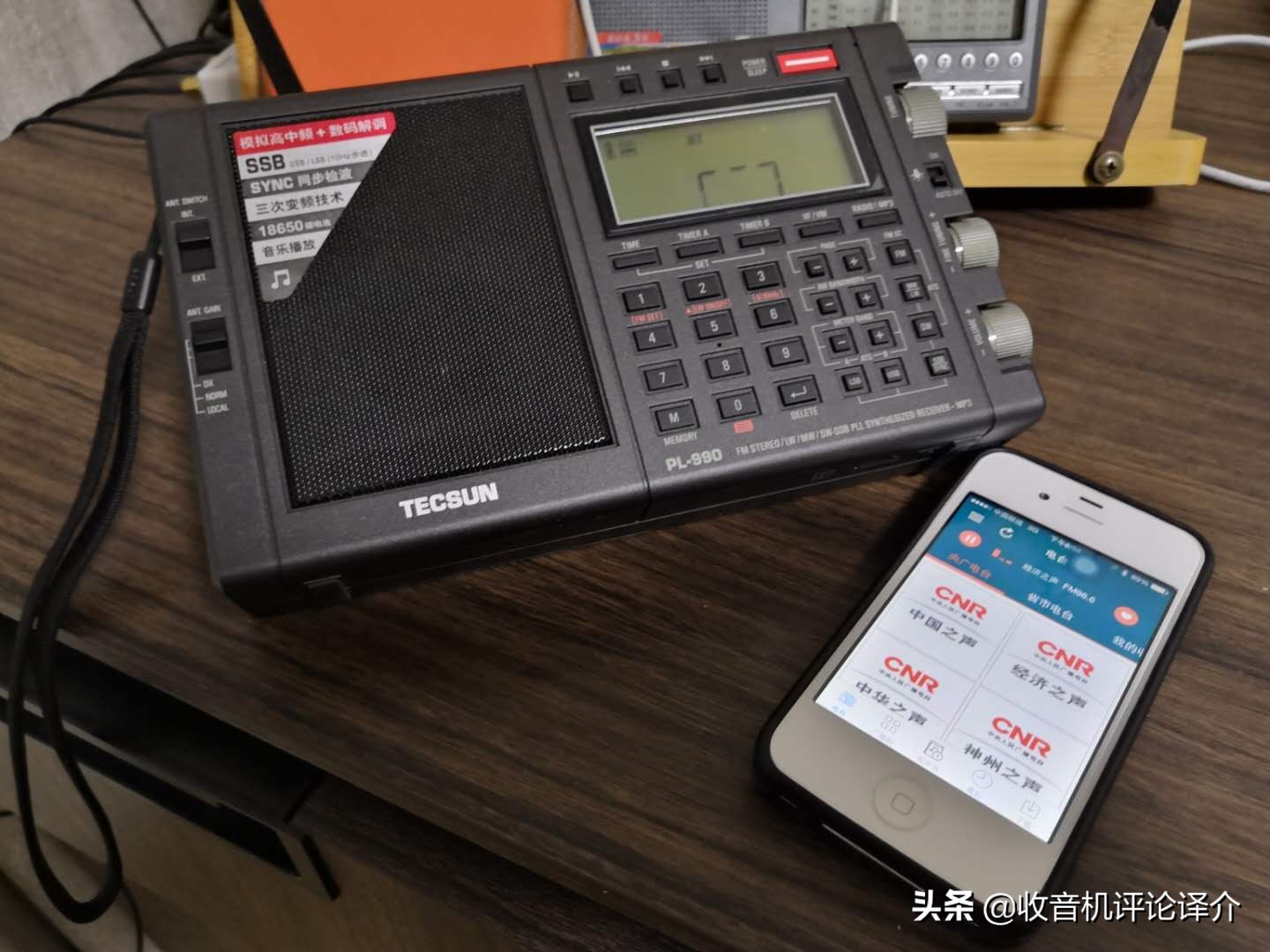 德生PL990和PL680收音机，推荐买哪一个呀？