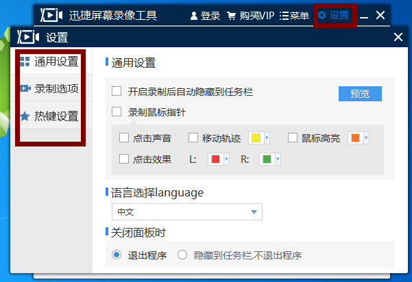如何在电脑上进行屏幕录像？屏幕录像的具体操作