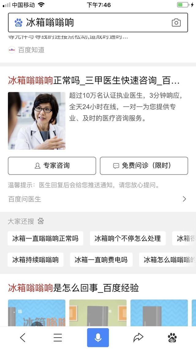 不追踪、不误导，这个无广告的搜索引擎纯粹到不敢相信
