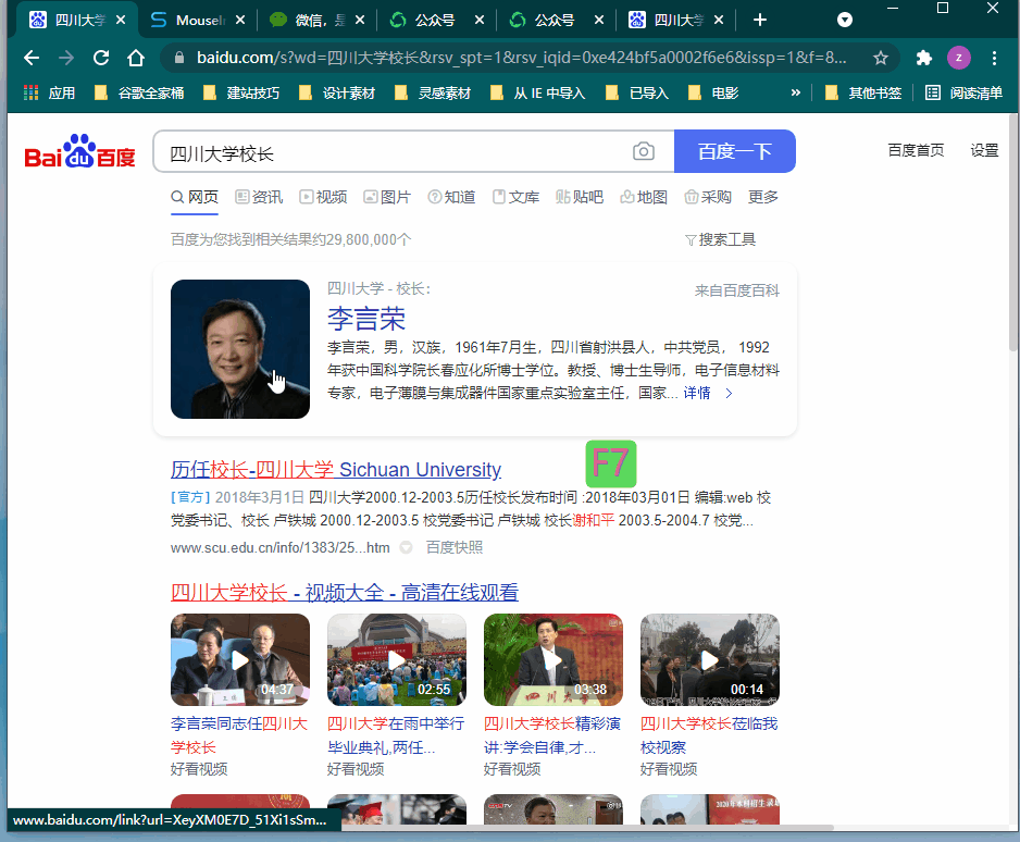 Windows系统中最好用的全局鼠标手势软件，没有之一
