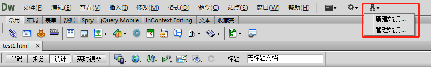 Dreamweaver cs6 网页设计教程