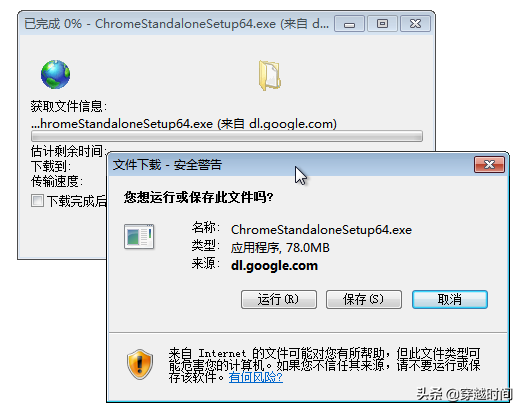 教你下载谷歌浏览器Chrome本地安装包 没有网络也能安装的