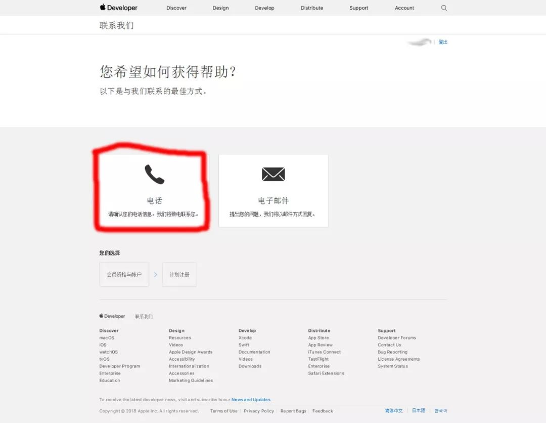 「史上最全」苹果开发者账号申请攻略