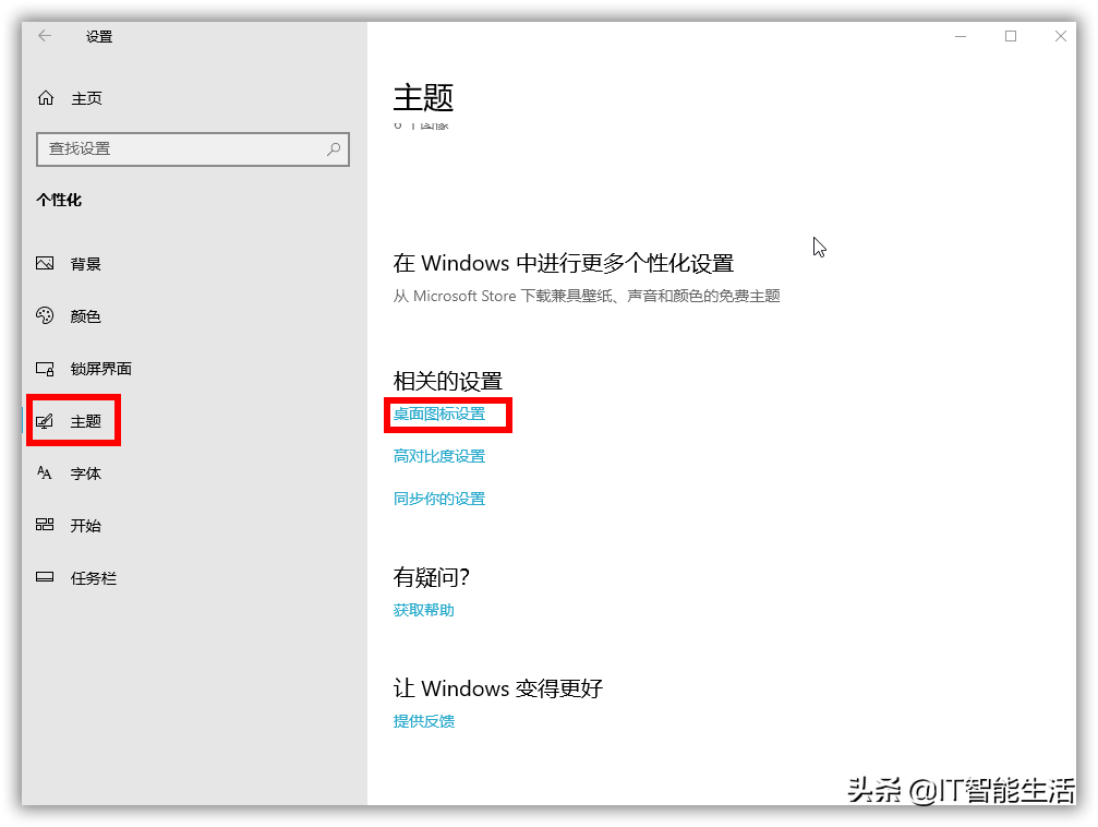 win10如何在桌面生成控制面板，如何打开win10控制面板方法