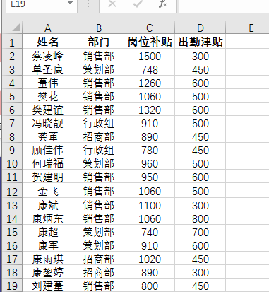 Excel技巧 | 如何用高级筛选实现多条件查询