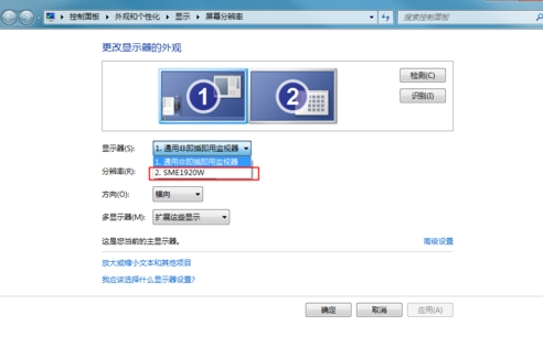 电脑一拖二怎么设置显示