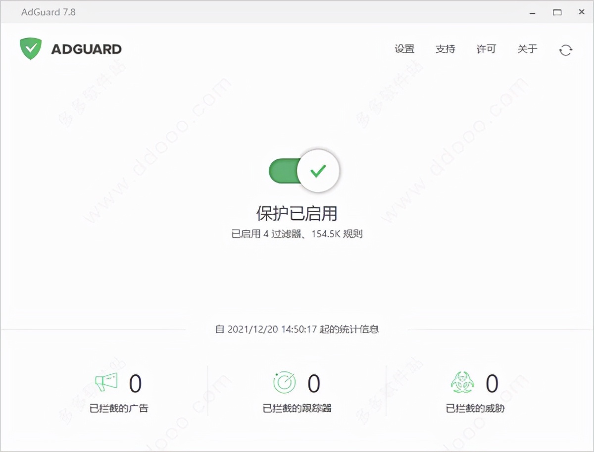 一款功能非常全面的广告拦截软件