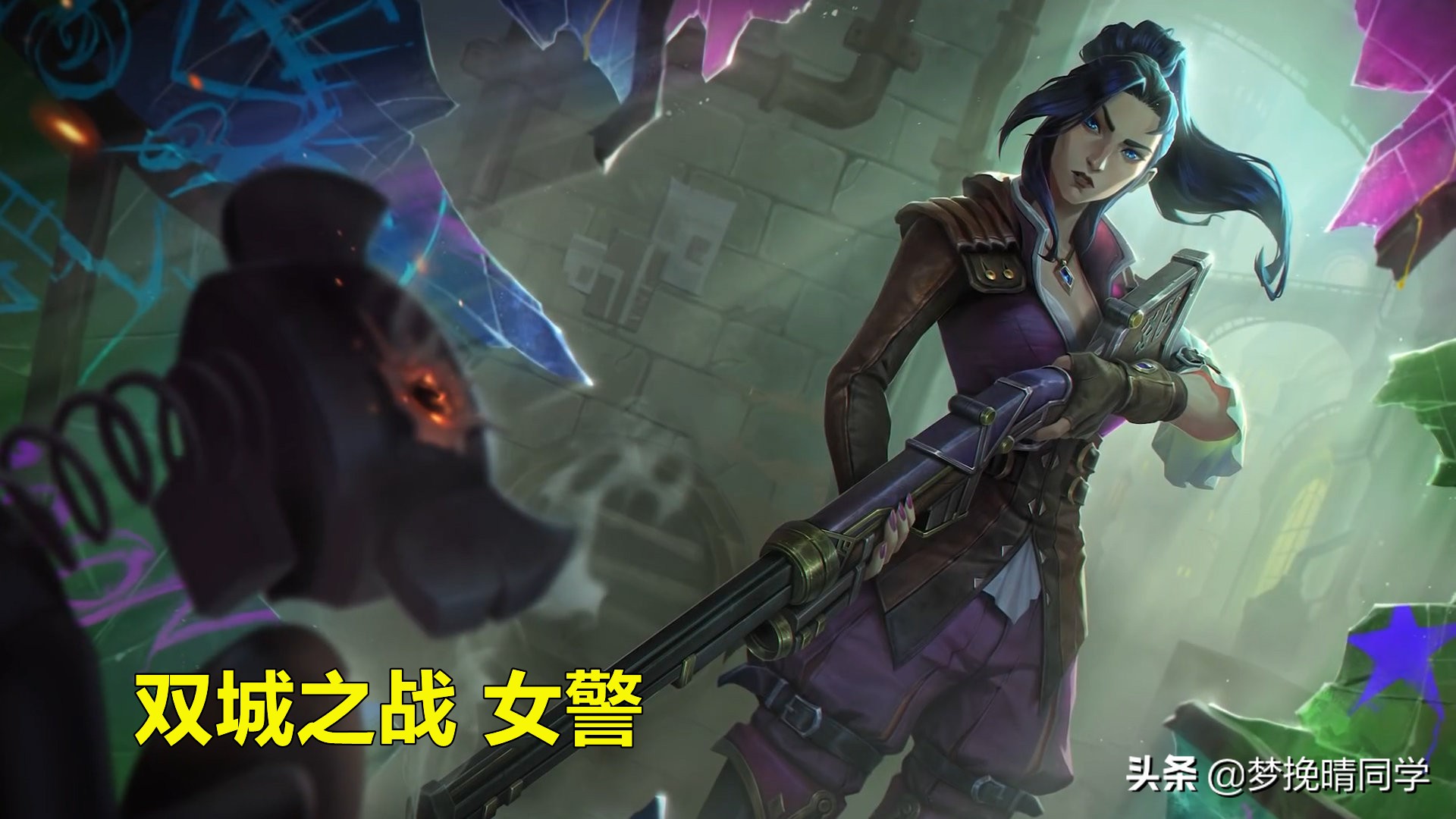 LOL：女警皮肤迎来重做，10块钱皮肤不输年限，同时还暗藏彩蛋