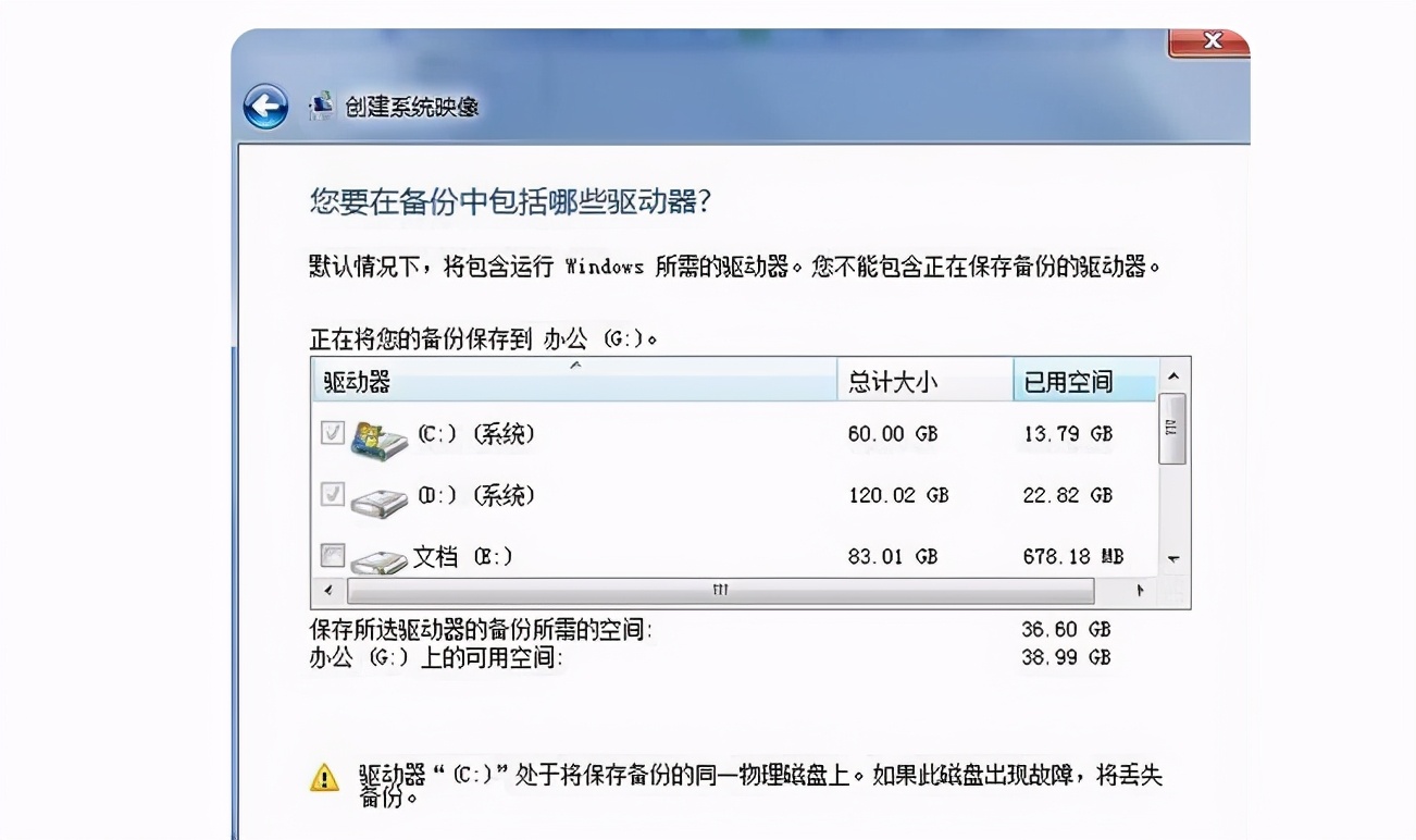这样一键还原电脑系统，告别频繁重装系统