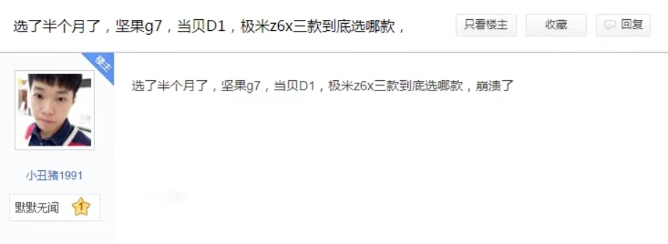 1分钟告诉你！当贝D1 极米Z6X 和坚果G7 投影仪对比，谁更值得买？